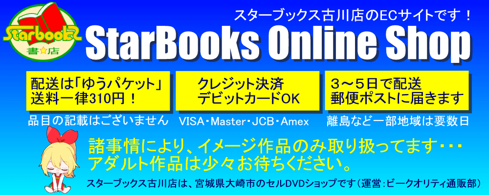 StarBooks Online Shop
