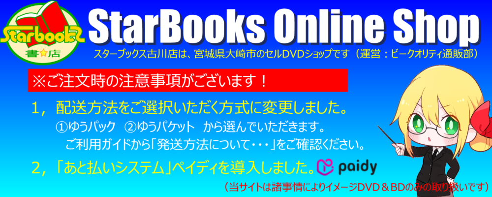 StarBooks Online Shop